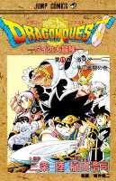 DRAGON　QUEST（19）