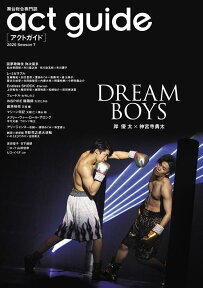 act　guide（2020　Season7） 舞台総合専門誌 DREAM　BOYS （TOKYO　NEWS　MOOK）