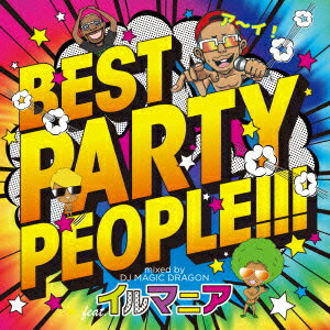 BEST PARTY PEOPLE!!! mixed by DJ MAGIC DRAGON feat.イルマニア