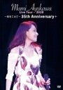 鮎川麻弥 Live Tour 2020 ～刻をこえて～ 35th Anniversary 鮎川麻弥