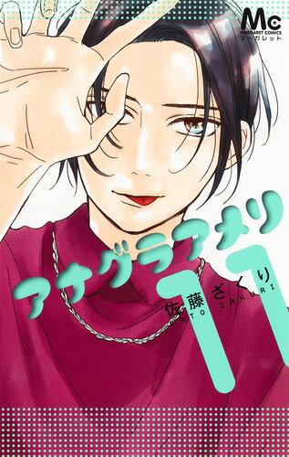 第11巻