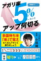 この本の何切るを解けば、アガリ率Ｎｏ．１！多面待ちを「形」で覚え、たくさんアガって勝ちましょう。