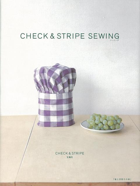 【バーゲン本】CHECK＆STRIPE　SEWING