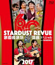 STARDUST REVUE 楽園音楽祭 2017 還暦スペシャル in 大阪城音楽堂【Blu-ray】 [ スターダスト☆レビュー ]