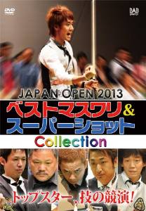 ジャパンオープン2013 ベストマスワリ 
