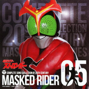 COMPLETE SONG COLLECTION OF 20TH CENTURY MASKED RIDER SERIES 05 仮面ライダーストロンガー