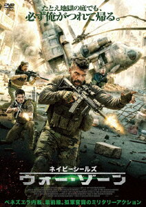 ネイビーシールズ ウォー・ゾーン
