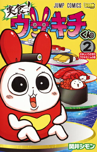 第2巻