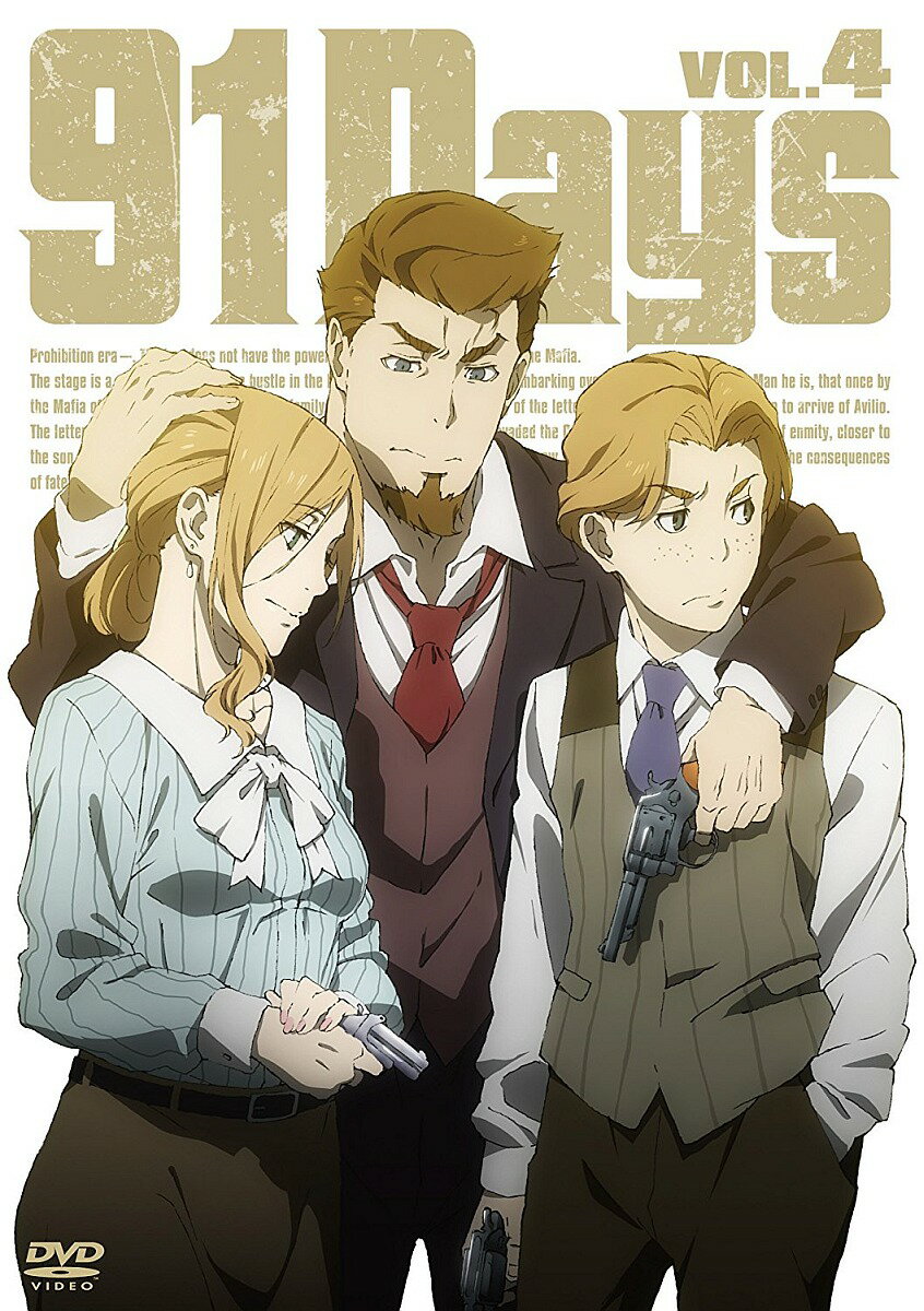 91Days　VOL．4