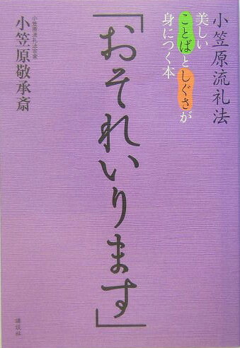 おそれいります