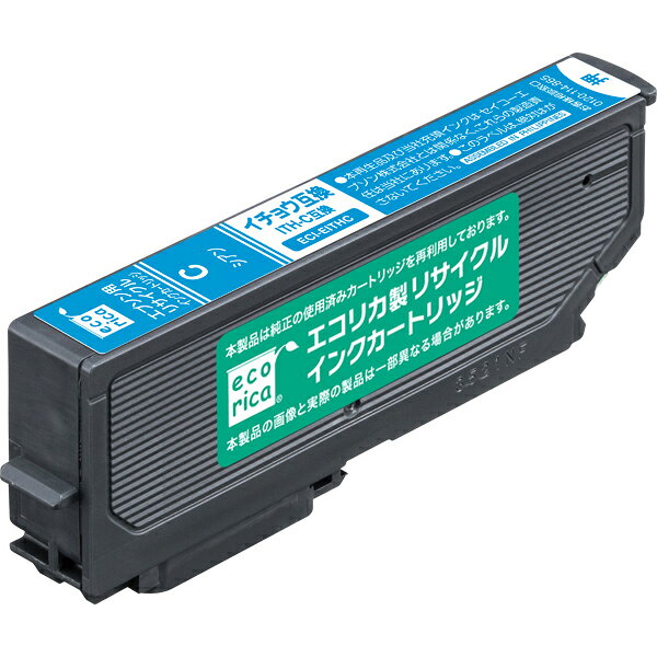 エプソン ITH-C対応 リサイクルインクカートリッジ シアン（染料）