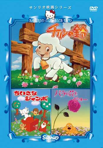 Ringing Bell — Blu-ray/DVD cover