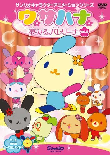 ウサハナ 夢みるバレリーナのBlu-ray・DVD商品画像