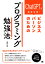 ChatGPTを徹底活用！ ビジネスパーソンのためのプログラミング勉強法