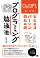 ChatGPTを徹底活用！ ビジネスパーソンのためのプログラミング勉強法