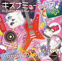キズナミュージック♪ (初回限定盤 CD＋Blu-ray) [ Poppin’Party ]