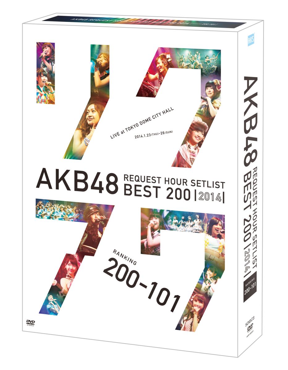 AKB48 リクエストアワーセットリストベスト200 2014 (200～101ver.) スペシャルDVD BOX [ AKB48 ]