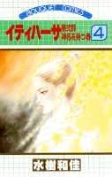 第4巻