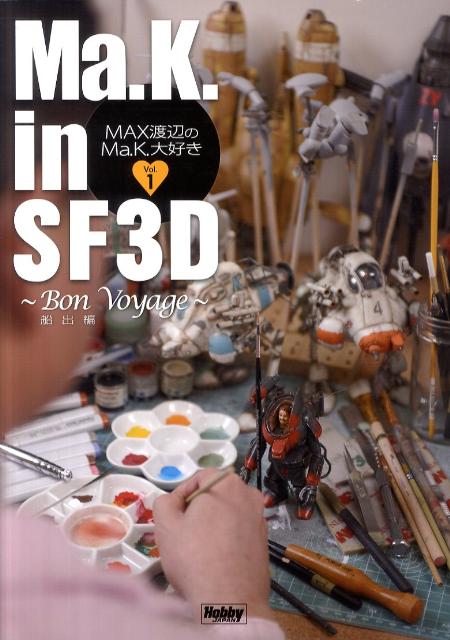 Ma．K．in　SF3D（vol．1（船出編））