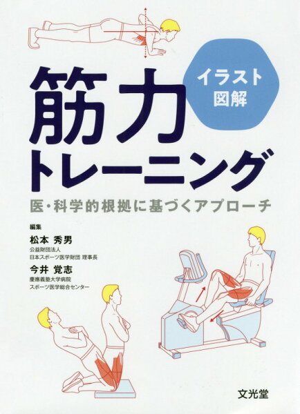 筋力トレーニング みんな探してる人気モノ 筋力トレーニング 本 雑誌 コミック 筋力トレーニング みんな探してる人気モノ 筋力トレーニング 本 雑誌 コミック