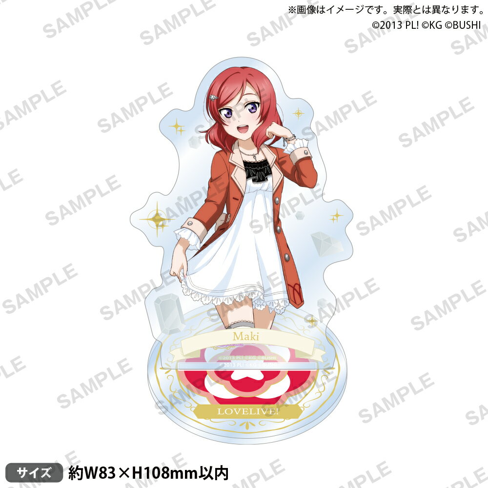 楽天市場】ラブライブ!スクールアイドルフェスティバル 西木野 楽天市場】ラブライブ!スクールアイドルフェスティバル 西木野