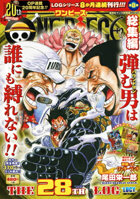 ワンピース ファンブック 関連書籍 公式248冊まとめ ブログの神様 The God Of Blog