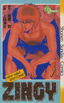 ZINGY（1）