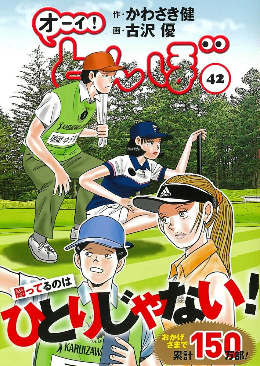 楽天市場】ゴルフ漫画 とんぼ 楽天の通販 楽天市場】ゴルフ漫画 とんぼ 楽天の通販