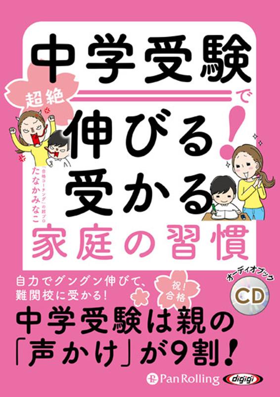 楽天市場】中学受験 社会 cdの通販 楽天市場】中学受験 社会 cdの通販