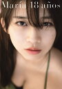 Maria 18 anos モーニング娘。’19牧野真莉愛写真集 唐木貴央