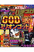 パチスロ実戦術RUSH（vol．19） （GW　MOOK）