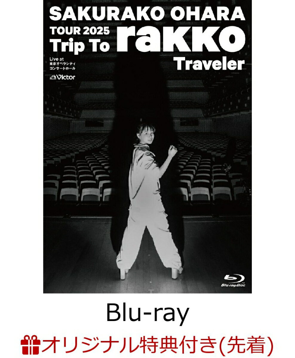 【楽天ブックス限定先着特典】TOUR 2025 “Trip To rakko Traveler” 〜Live at 東京オペラシティ コンサートホール〜【Blu-ray】(「Trip To rakko Traveler」ライブビジュアルA4クリアポスター)