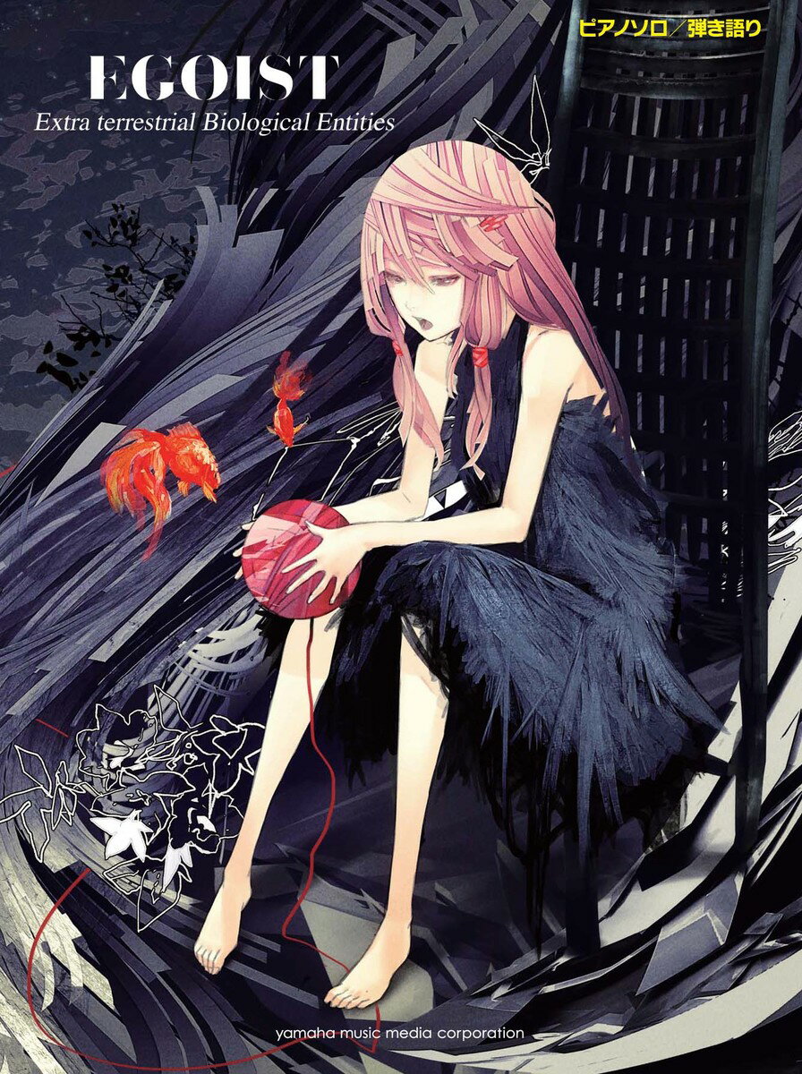 ピアノソロ/弾き語り EGOIST 『Extra terrestrial Biological Entities』