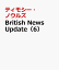 British News Update（6）