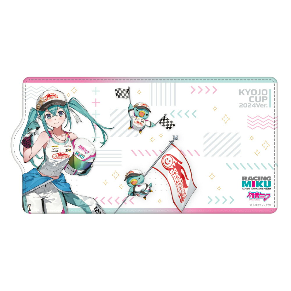 初音ミク レーシングプロジェクト レーシングミク KYOJO CUP 2024Ver. キーケース