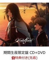 【先着特典】百火撩乱 (期間生産限定盤 CD＋DVD) (ポストカード2枚組付き)