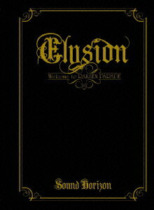 Elysion〜楽園パレードへようこそ〜