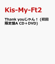 Thank youじゃん！ (初回限定盤A CD＋DVD) Kis-My-Ft2