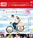 ホントの恋の*見つけかた DVD-BOX2 [ バービィー・スー ]