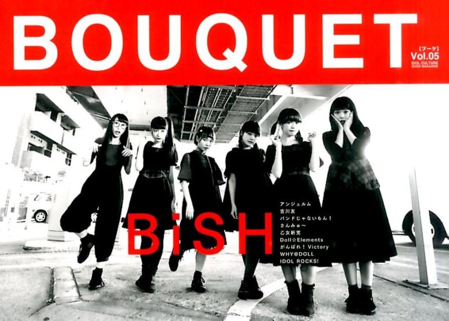 BOUQUET（vol．05）