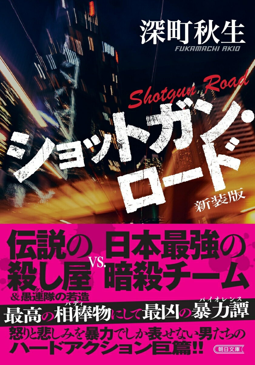 楽天市場】ショットガン(本・雑誌・コミック)の通販 楽天市場】ショットガン(本・雑誌・コミック)の通販