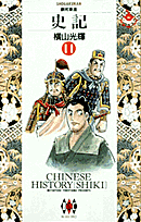 第11巻
