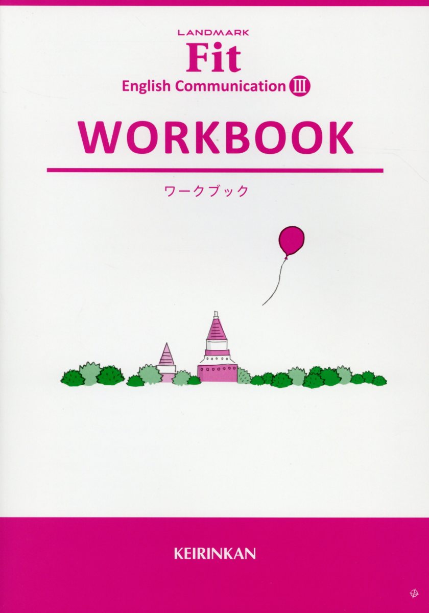 LANDMARK　Fit　English　Communication　3　WOR