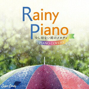 レイニー・ピアノ ～少し切ない雨のメロディ ピアノ・カヴァーズ～ [ Moonlight Jazz Blue ]