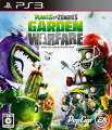 プラント vs. ゾンビ ガーデンウォーフェア PS3版の画像