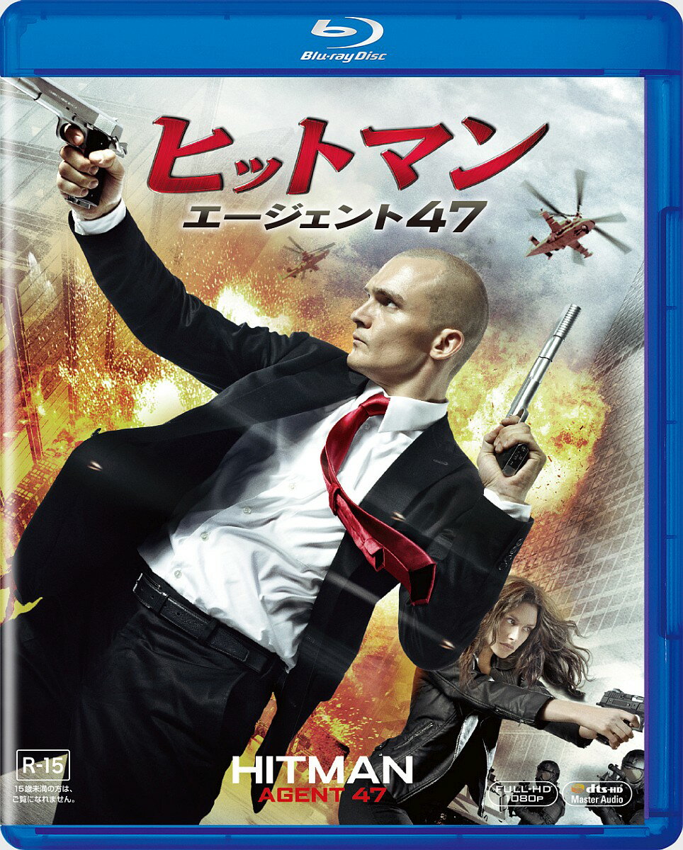 ヒットマン:エージェント47【Blu-ray】 [ ルパート・フレンド ]
