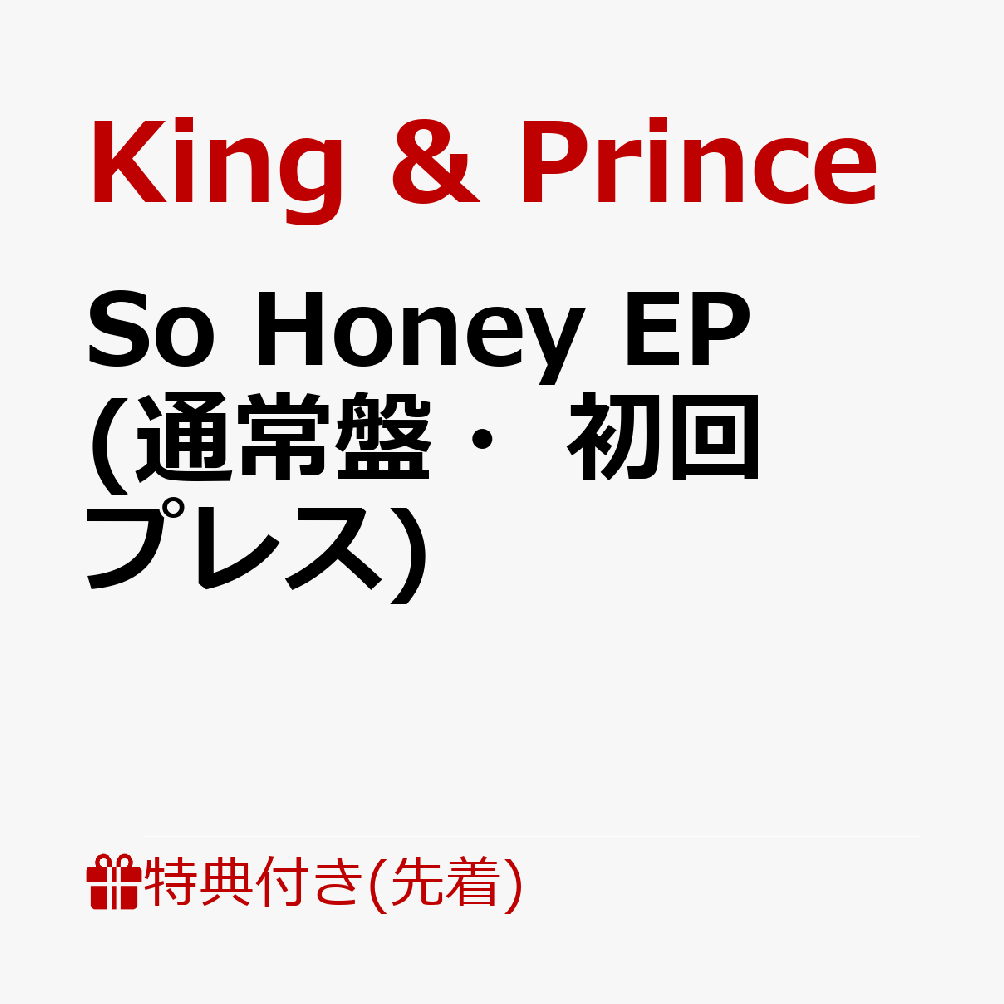 【先着特典】So Honey EP (通常盤・初回プレス)(トレーディングカード3種セット)