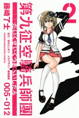第2巻