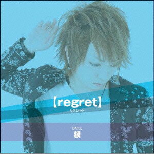 regret