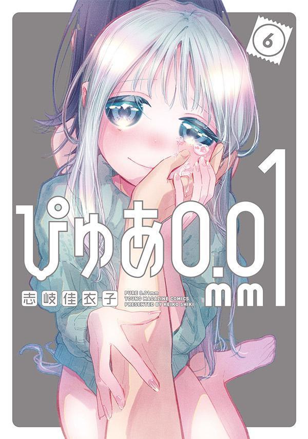 ぴゅあ0．01mm（6）